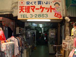 商店街