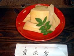 愛染倉